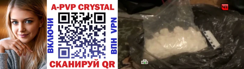 магазин  наркотиков  KRAKEN рабочий сайт  APVP Crystall  Волжск 