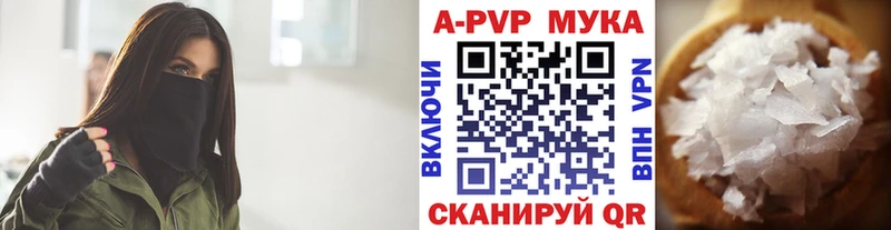 APVP мука Волжск