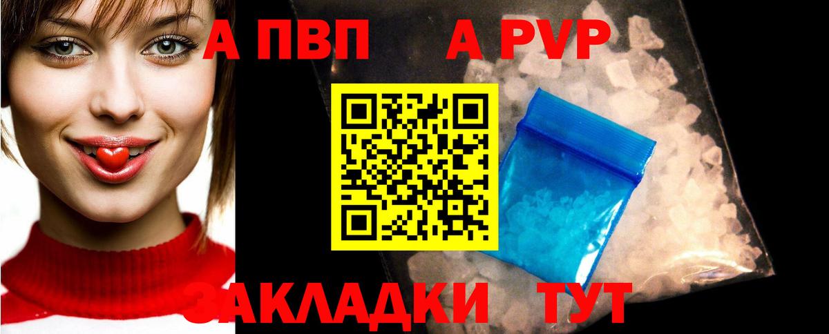 А ПВП СК Волжск
