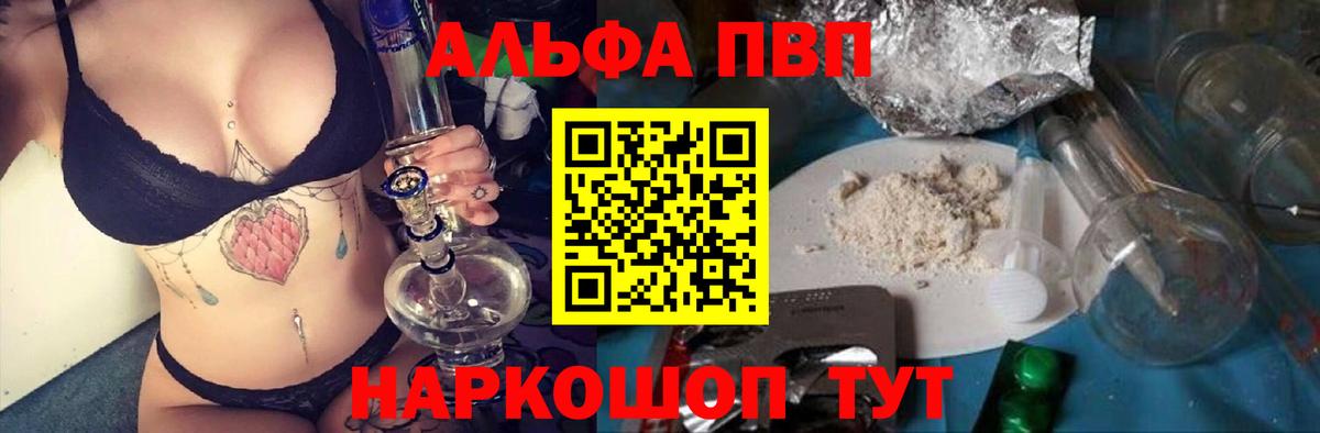 Alpha-PVP СК Волжск