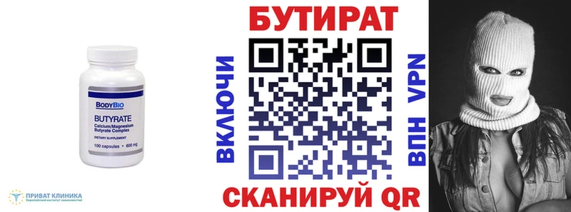 сколько стоит  Волжск  БУТИРАТ GHB 