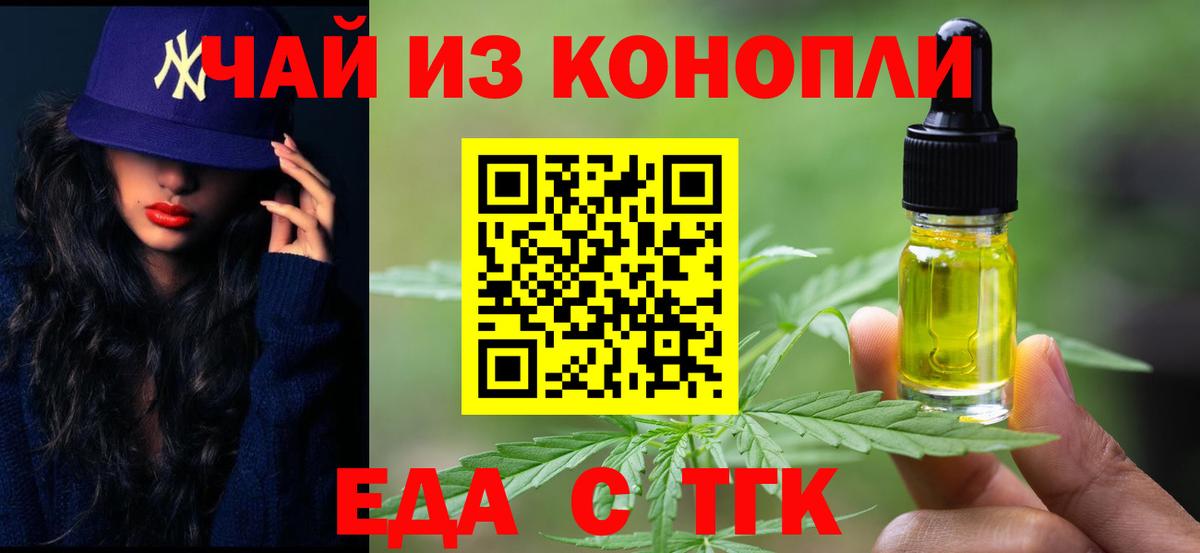 Canna-Cookies конопля Волжск