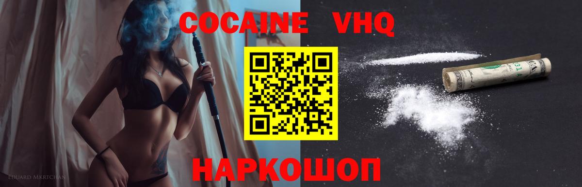 КОКАИН FishScale  Вход с VPN  сколько стоит  КОКАИН Боливия  Волжск 