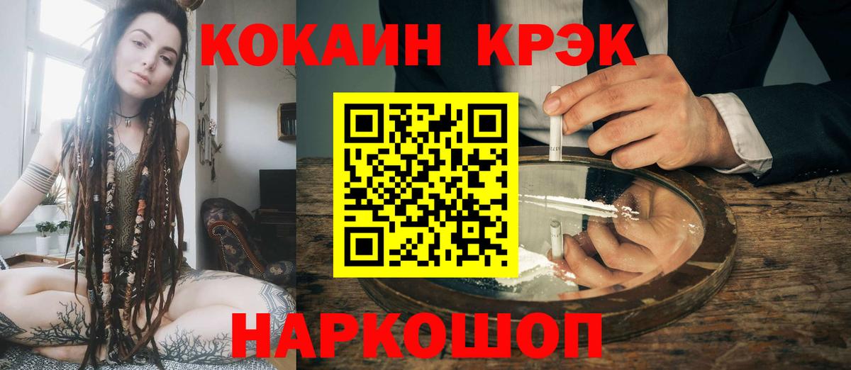 COCAIN FishScale Волжск