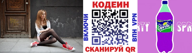 kraken маркетплейс  Волжск  Кодеин напиток Lean (лин)  закладки 
