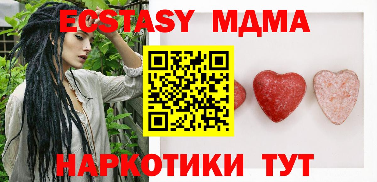 Ecstasy TESLA Волжск