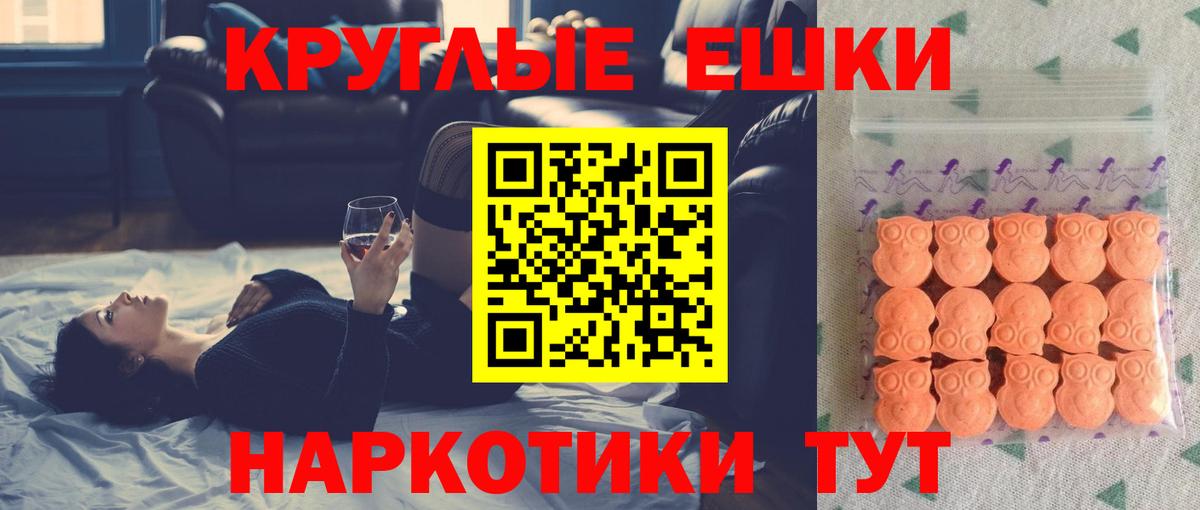 Ecstasy 280мг  Ecstasy диски  Волжск  Вход с VPN 
