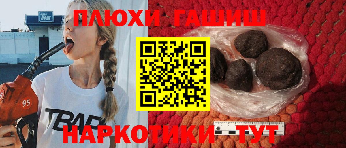 ГАШИШ ice o lator Волжск