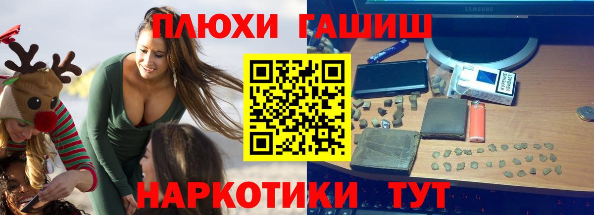ГАШИШ hashish Волжск