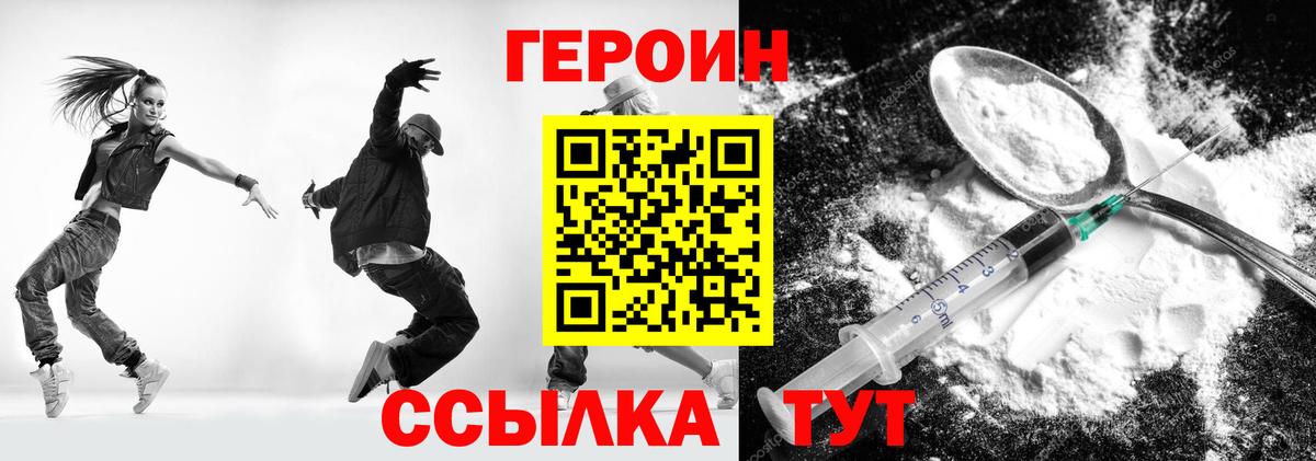 Героин герыч  Героин  Волжск 