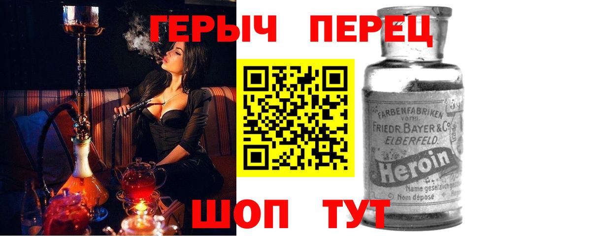 Героин VHQ  Вход с VPN  Волжск 