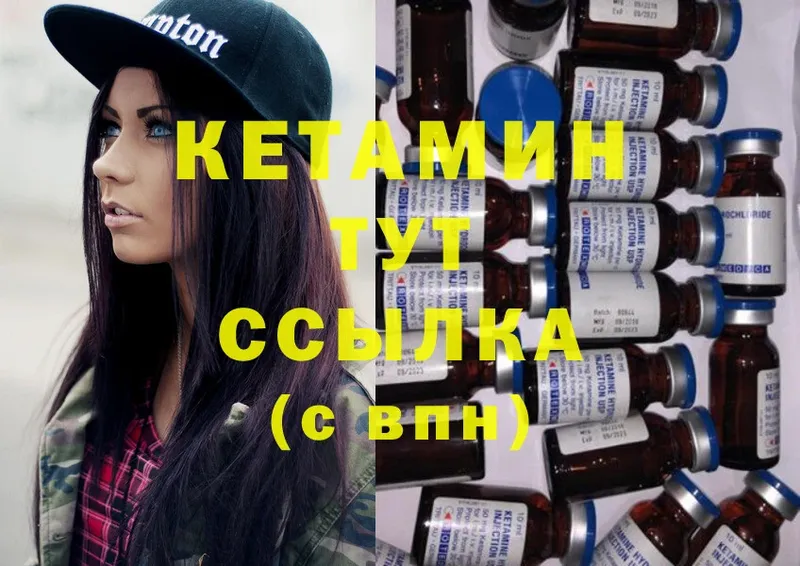 наркотики  Волжск  КЕТАМИН ketamine 