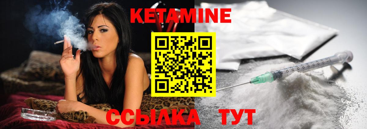 КЕТАМИН VHQ  КЕТАМИН ketamine  Волжск 