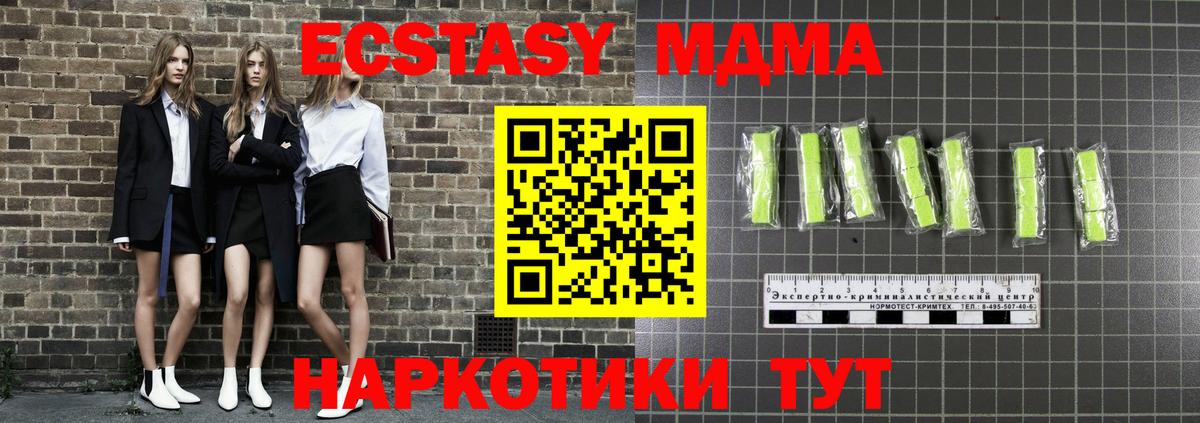 МДМА  МДМА VHQ  Волжск  MDMA Molly 