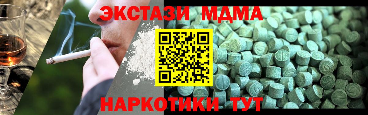 Волжск  МДМА  МДМА кристаллы  Вход с VPN  MDMA VHQ 