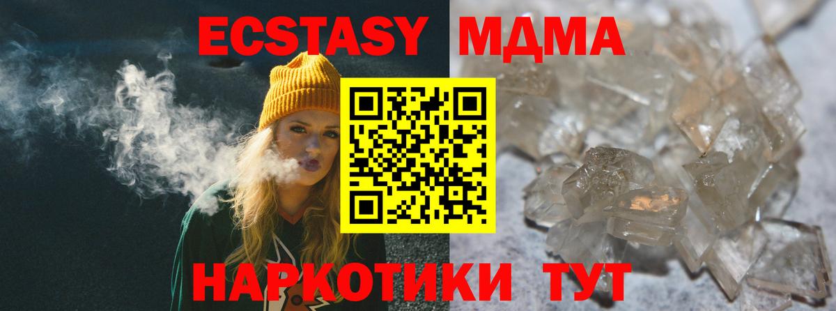 MDMA VHQ Волжск