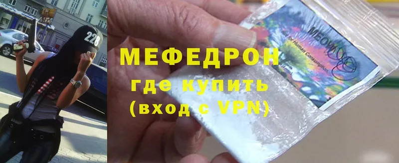 наркошоп  Волжск  МЯУ-МЯУ mephedrone 