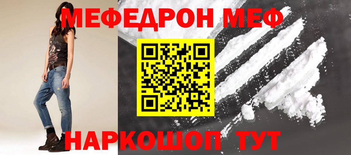 МЯУ-МЯУ  гидра ССЫЛКА  Волжск  МЯУ-МЯУ кристаллы  МЕФ мяу мяу 