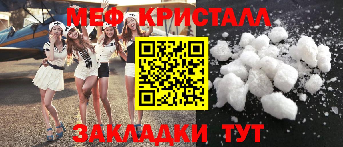 Меф мяу мяу мука Волжск