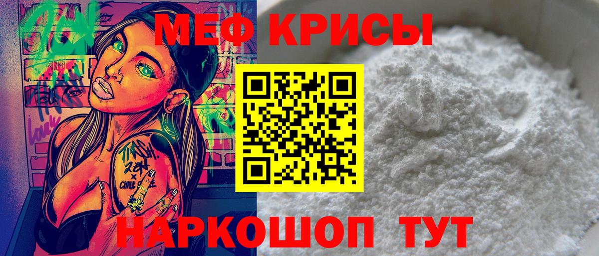 дарнет шоп  МЕФ  Вход с VPN  МЯУ-МЯУ мука  Волжск 