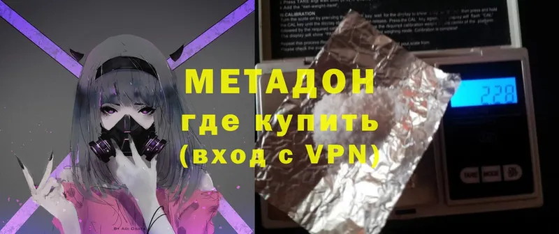 наркота  Волжск  Метадон methadone 