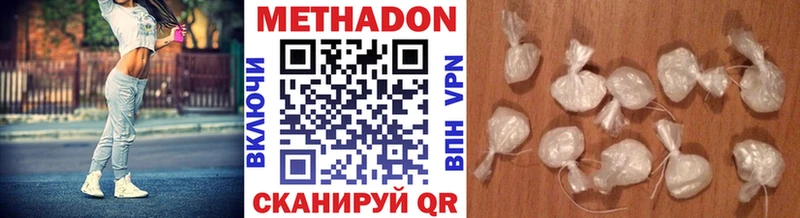 МЕТАДОН VHQ  Волжск 