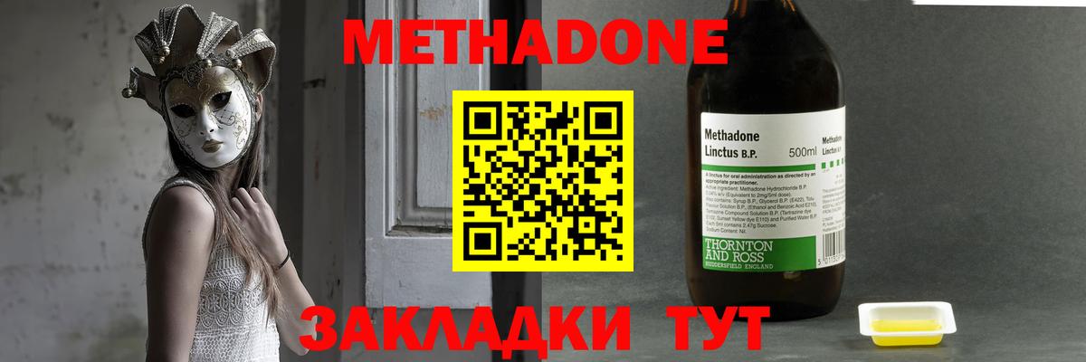 Метадон VHQ Волжск