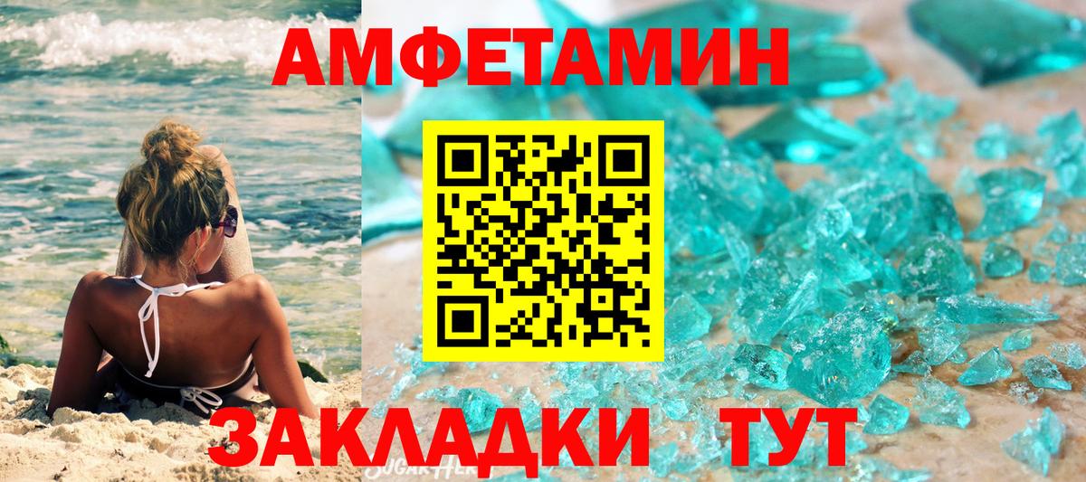 Волжск  МЕТАМФЕТАМИН мет  Вход с VPN 