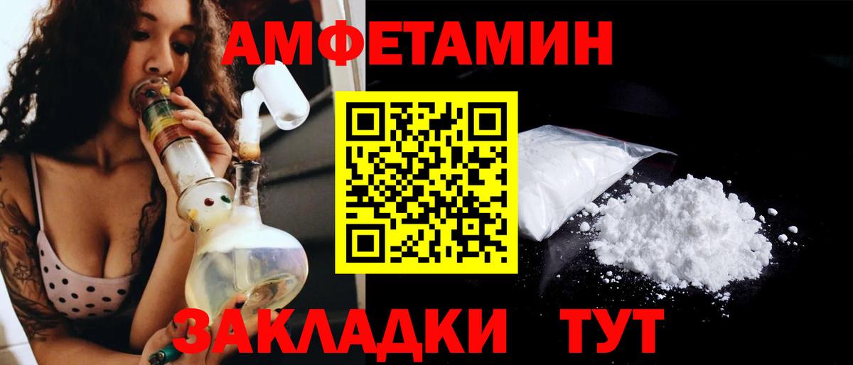 Метамфетамин пудра Волжск