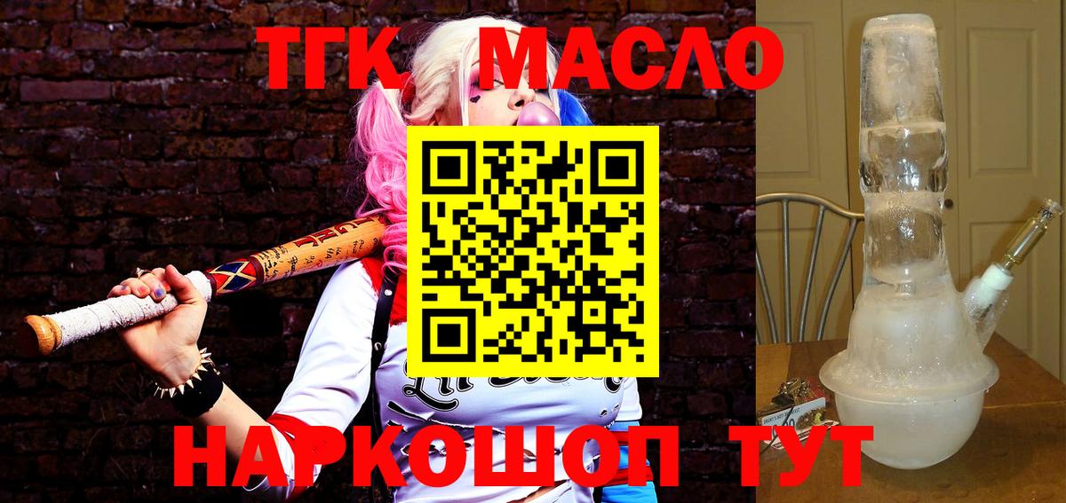 ТГК жижа Волжск