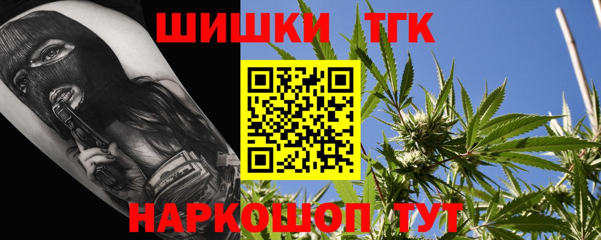 Волжск  Конопля MAZAR  Вход с VPN  Шишки марихуана марихуана 